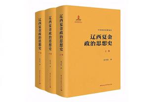 共和报：埃利奥特可能24年离开米兰 伊布无权在比赛中进入更衣室